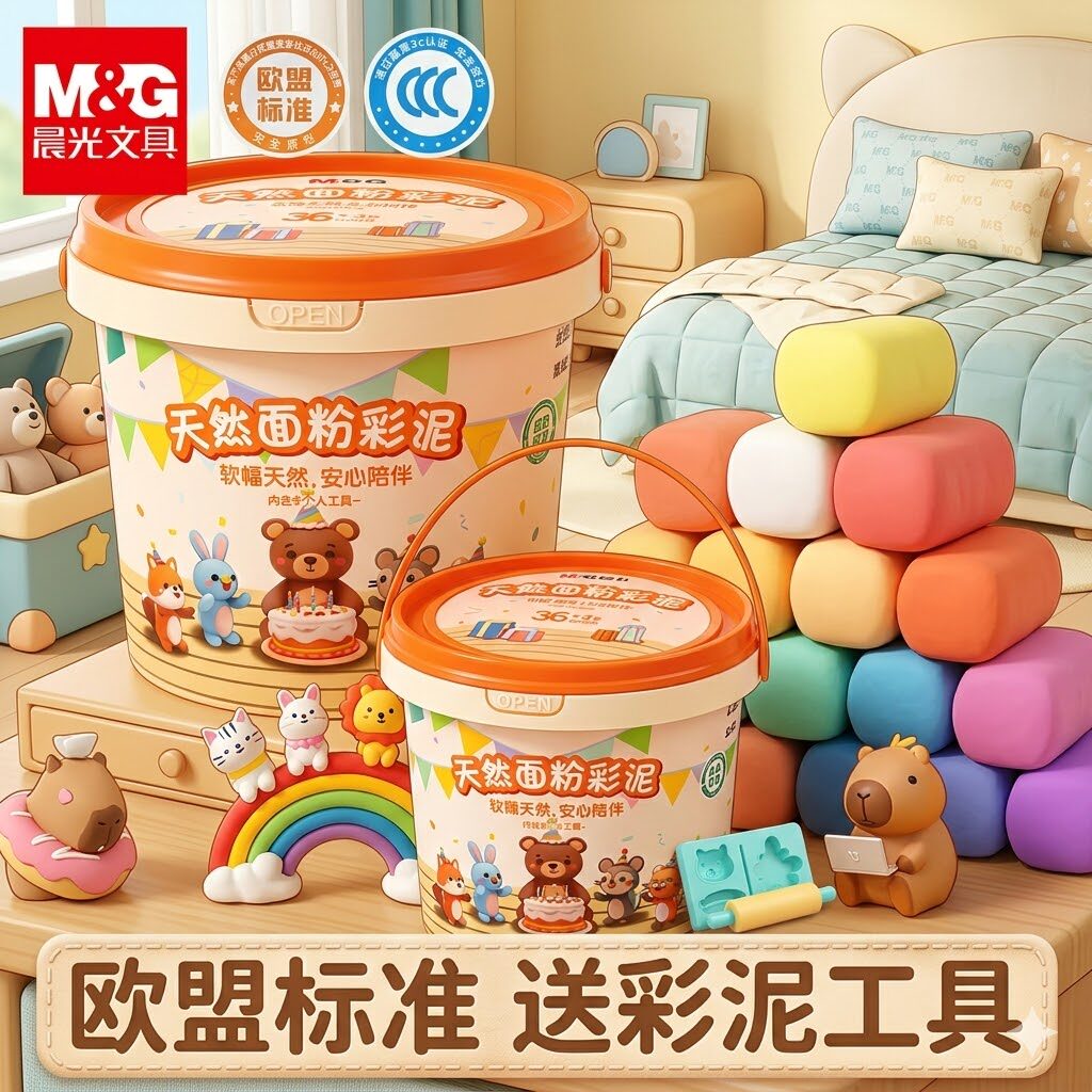 晨光天然面粉彩泥36色儿童黏土橡皮泥幼儿园手工专用无毒桶装超轻粘土儿童玩具益智含模具幼儿园专用环保创意