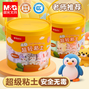 晨光超轻粘土36色正品儿童安全彩泥橡皮泥小学生专用益智黏土玩具