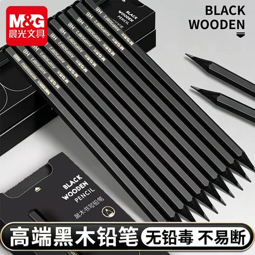 晨光黑木铅笔小学生专用2B铅笔