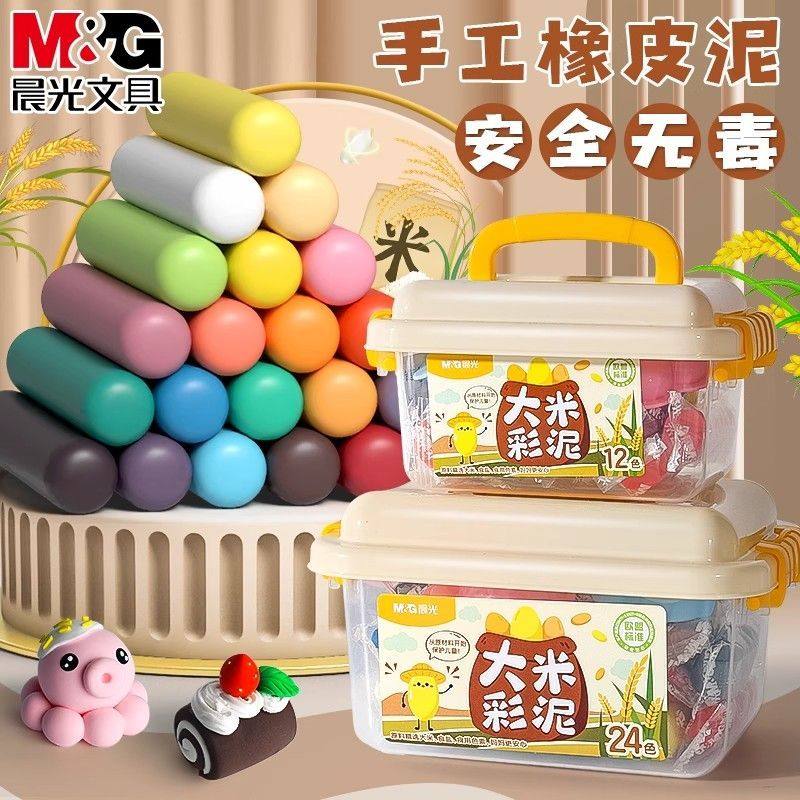 晨光橡皮泥彩泥无毒儿童食品级大米原料安全粘土手工DIY制作手工橡皮泥益智大米彩泥24色环保手工玩具3-6岁,文具电教/文化用品/商务用品,彩泥/橡皮泥,淘宝优惠券,粉丝福利购,淘宝优惠卷