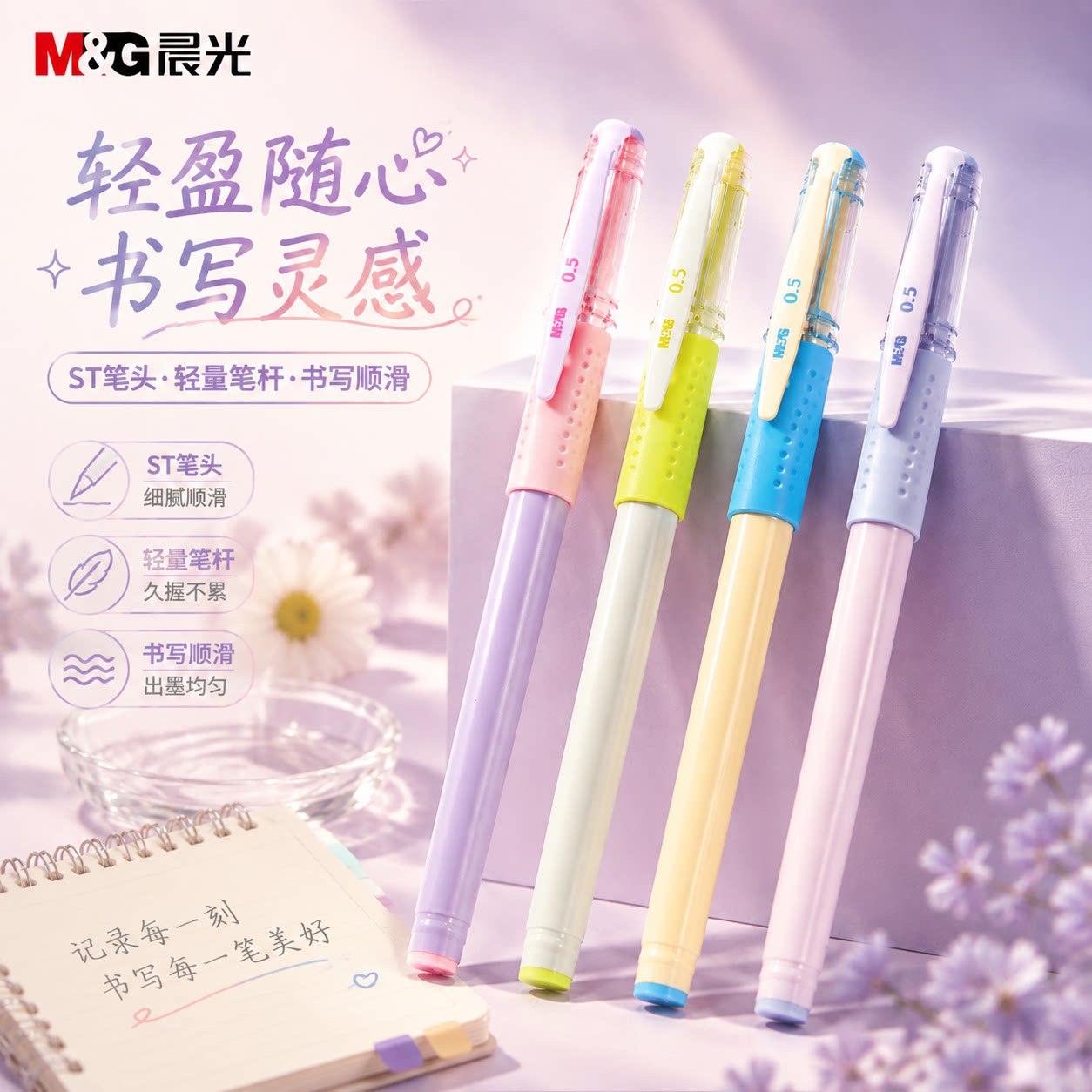 晨光0.5mm速干考试专用中性笔图片