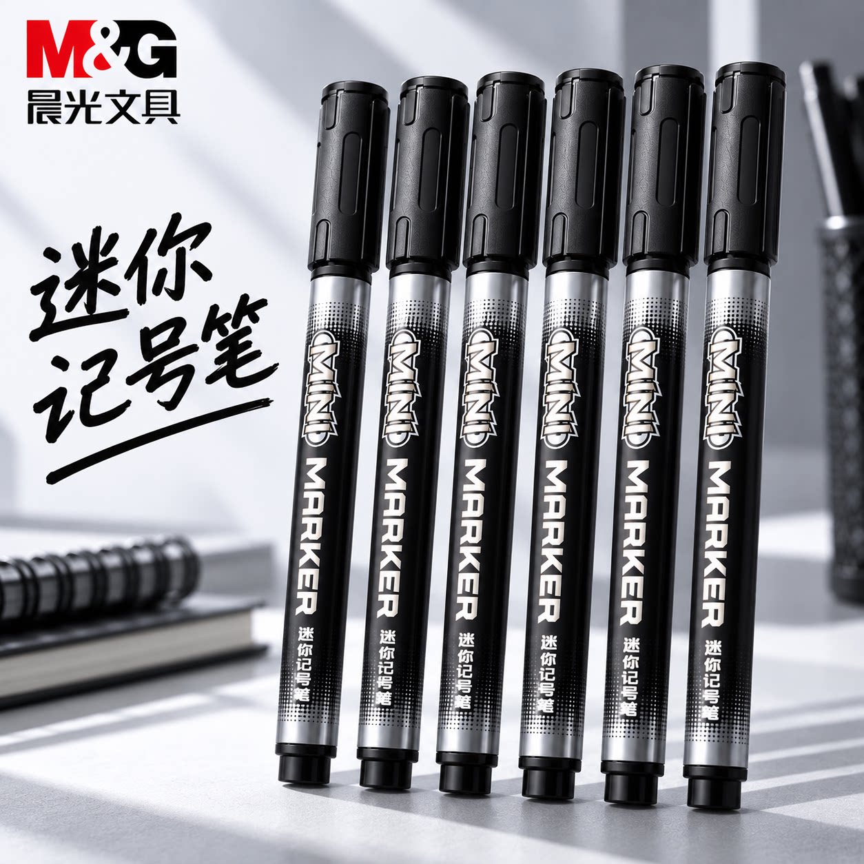 晨光迷你记号笔学生儿童绘画图片