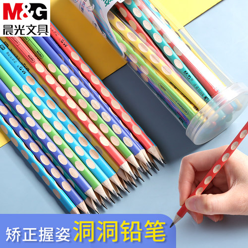 晨光洞洞铅笔彩色hb2练字