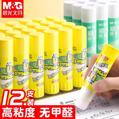 晨光固体胶棒大号办公财务胶水学生用强力胶棒大容量固体胶棒幼儿园胶棒高粘度固体胶水12支装环保办公用品 - 封面
