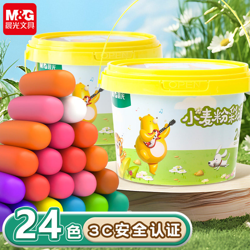 晨光小麦粉彩泥无毒儿童24色超轻粘土彩泥幼儿园橡皮泥做手工材料DDZX