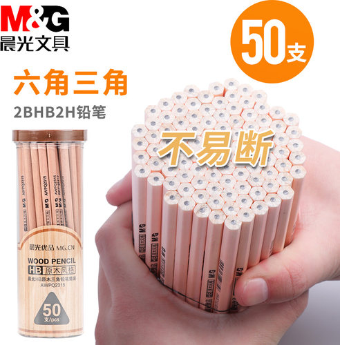 晨光HB三角杆练字铅笔50支