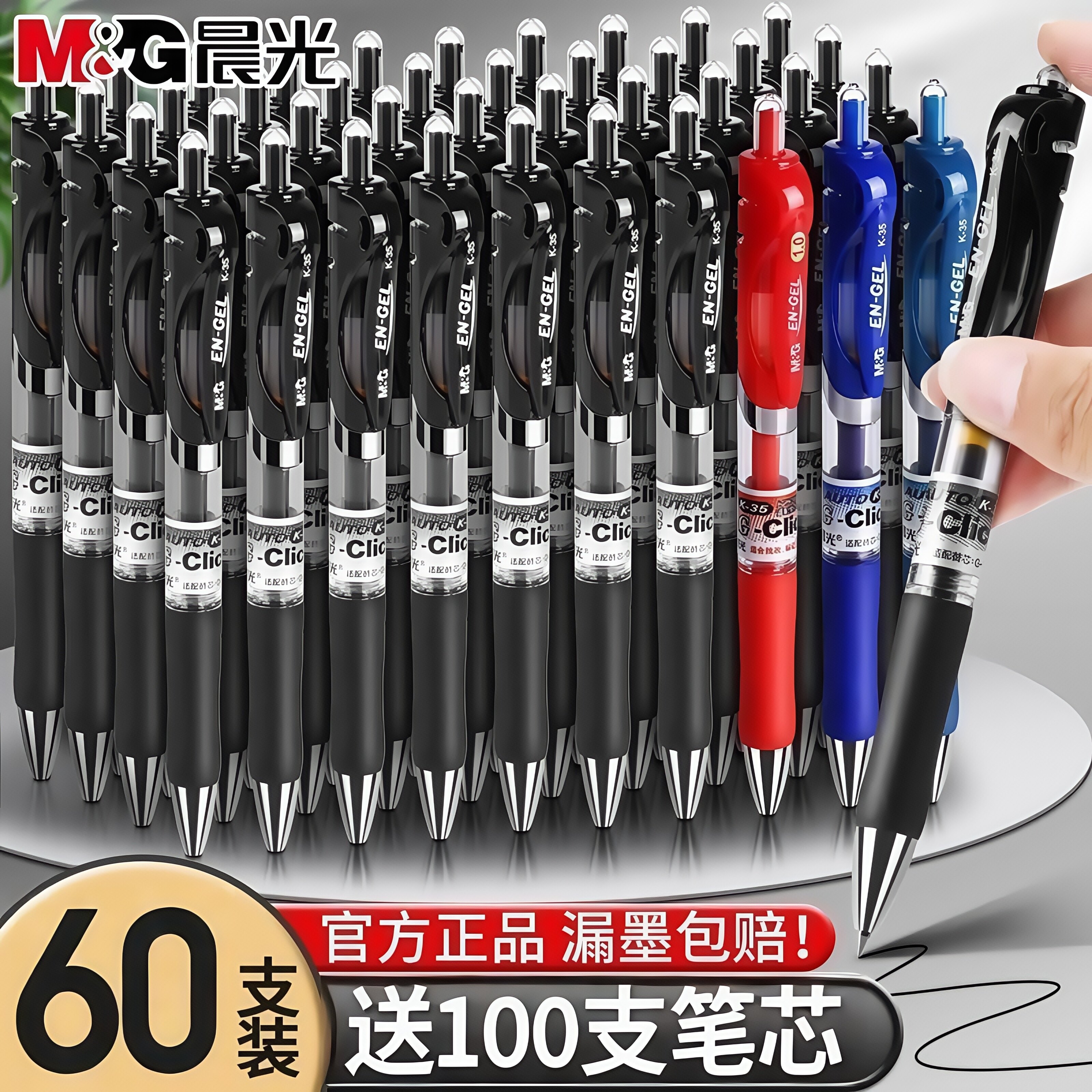 晨光K35按动中性笔0.5mm黑色签字笔学生蓝色红色碳素办公黑笔批发DDZX