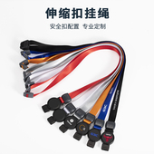 证件卡伸缩挂绳易拉扣带绳1.5宽安全扣工作证挂绳定制员工牌厂牌胸牌挂绳定做印LOGO证件卡套拉伸挂绳定制