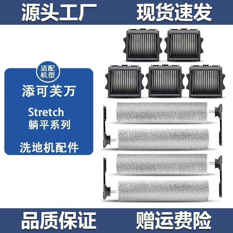【官方品质】添可躺平系列耗材