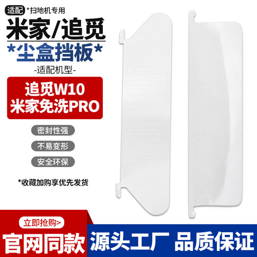 官网同款米家W10免洗PRO挡片耗材