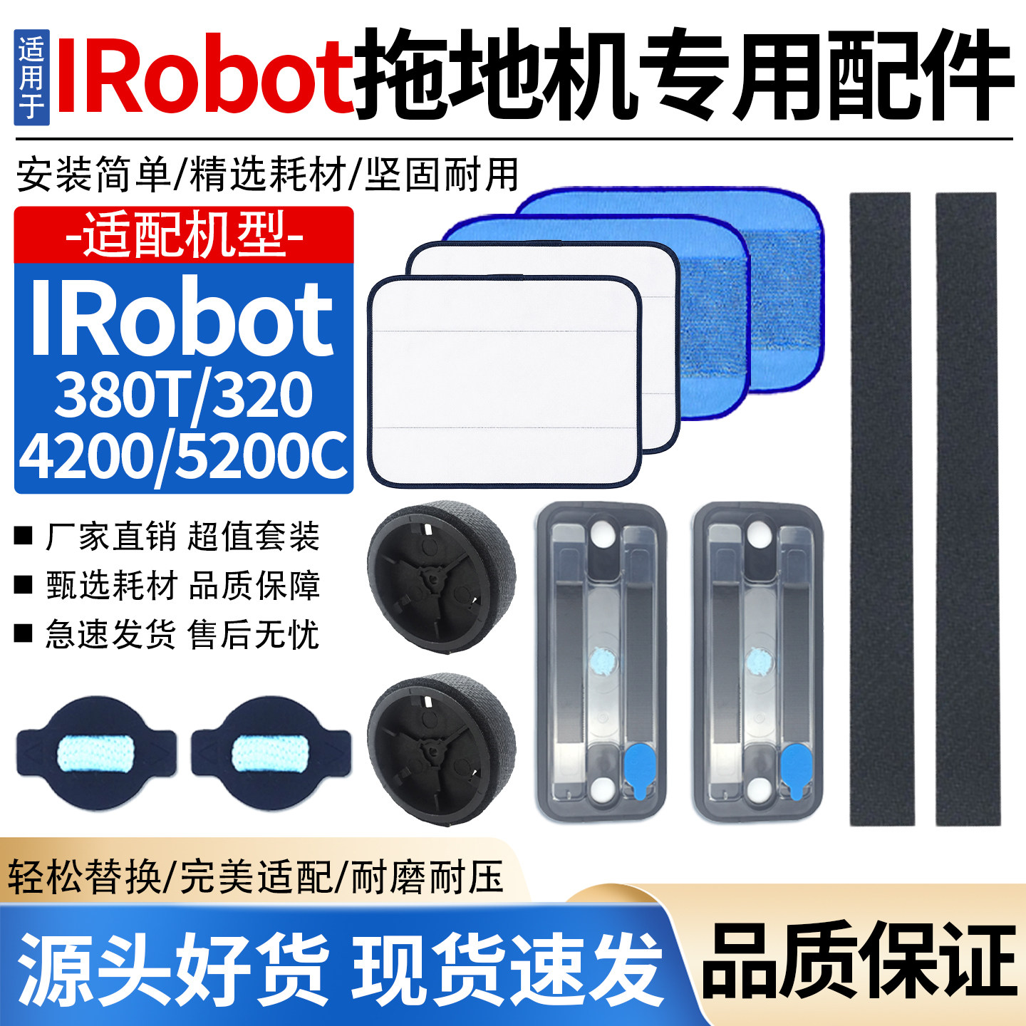 适配iRobot拖地机380t水箱配件艾罗伯特320干湿拖地抹布4200耗材