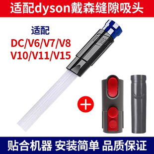 适配戴森V6V7V8V10吸尘器耗材延长管吸头内径32mm刷头小缝隙除垢