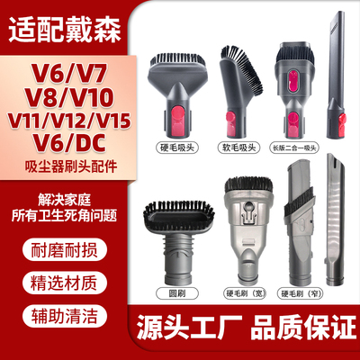 官网同款戴森V6硬毛刷头软管配件