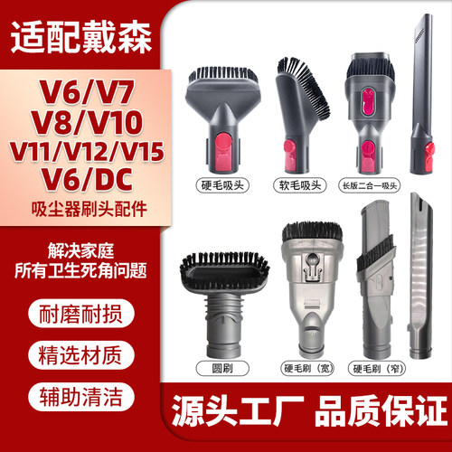 官网同款戴森V6硬毛刷头软管配件