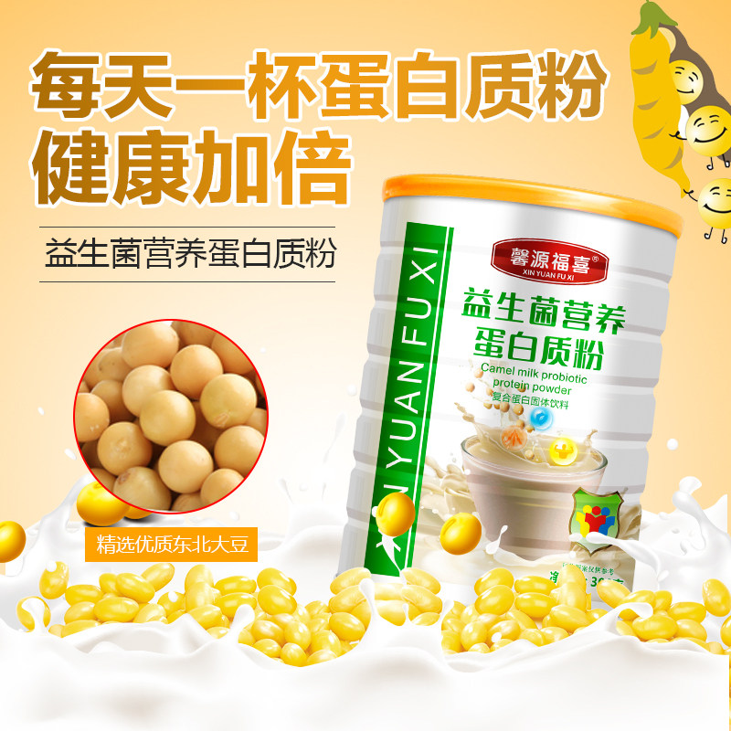正宗品牌新疆伊犁骆驼奶粉高钙营养益生菌蛋白质粉中老年孕妇全家