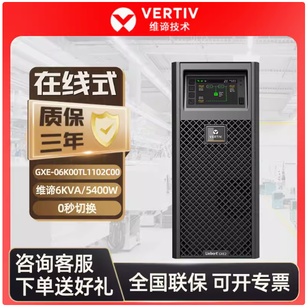 维谛艾默生施耐德台达英威腾华为UPS不间断电源维修电池更换 安装
