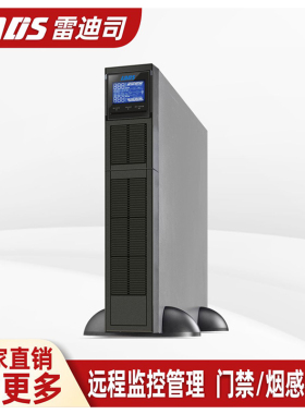 雷迪司GR10KL机架式UPS不间断电源10KVA/8000W外接电池组12V*16只
