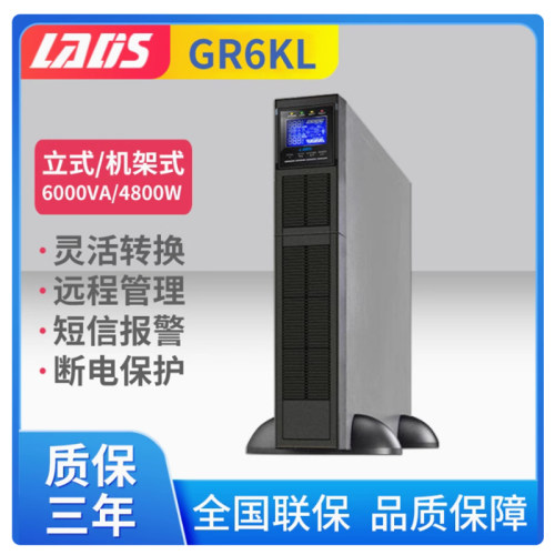 雷迪司6KVA机架式UPS外接电池2U