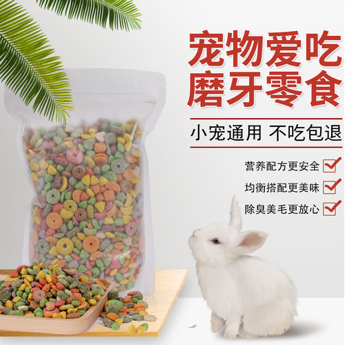 兔美氏绿色果蔬兔子仓鼠龙猫零食