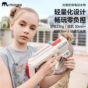 mobee光棱射线电动水枪充电式夏季水枪户外玩具男女孩通用