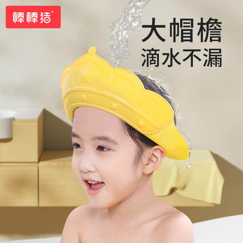 儿童洗头帽防水可调节宝宝洗头神器硅胶挡水护耳洗发帽
