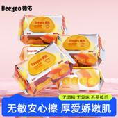 德佑加厚手口专用无酒精无异味家庭装 一次性清洁湿纸巾儿童湿巾