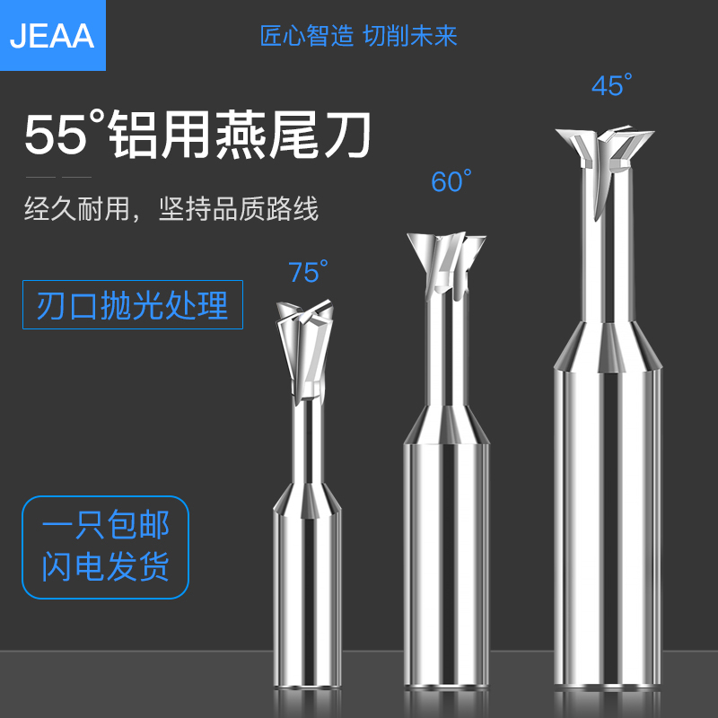 硬质合金钨钢燕尾刀槽铣刀