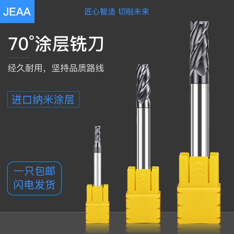钨钢涂层加硬平底立铣刀硬质合金