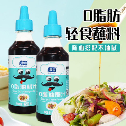 象国 日式0零脂肪油醋汁轻食水煮菜蔬菜专用酱蘸料脱减