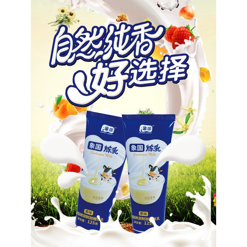 象国 炼乳小包装蛋挞练奶油牛奶奶茶店专用烘焙配料家用250g