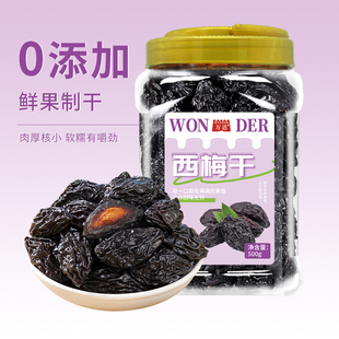 万达！新疆西梅干500g/罐
