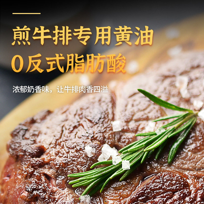 象国黄油煎牛排专用油小包装调料家用酥油食用烘焙配料黄奶油黄游