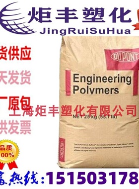 PA66美国杜邦 70G33HS1L NC010玻纤增强33% 热稳定聚酰胺尼龙塑料