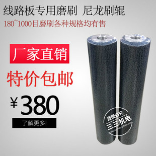 磨板机磨刷　尼龙磨刷辊　不织布磨刷　ＰＣＢ线路板磨刷辊