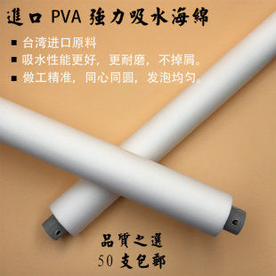 PCB/FPC吸水海绵、LCD设备吸水绵滚,蚀刻机/腐蚀机/清洗吸水辘