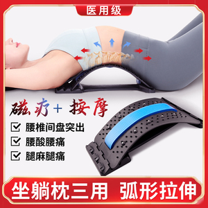医用腰椎间盘突出护腰靠垫舒缓器拉伸矫正牵引按摩脊柱劳损理疗疼