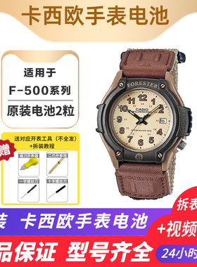 适用于卡西欧手表电池 FT-500 AQ-800E CASIO松下电子日本进口