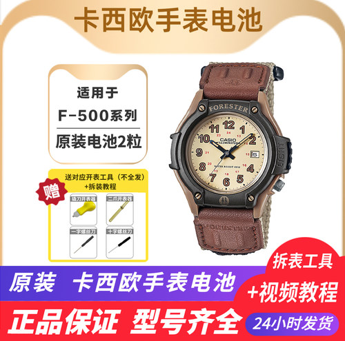 适用于卡西欧手表电池 FT-500 AQ-800E CASIO松下电子日本进口