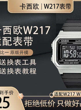 代用卡西欧W-800H手表带W-217H AW-80 AW-82树脂橡胶表带凸口18MM