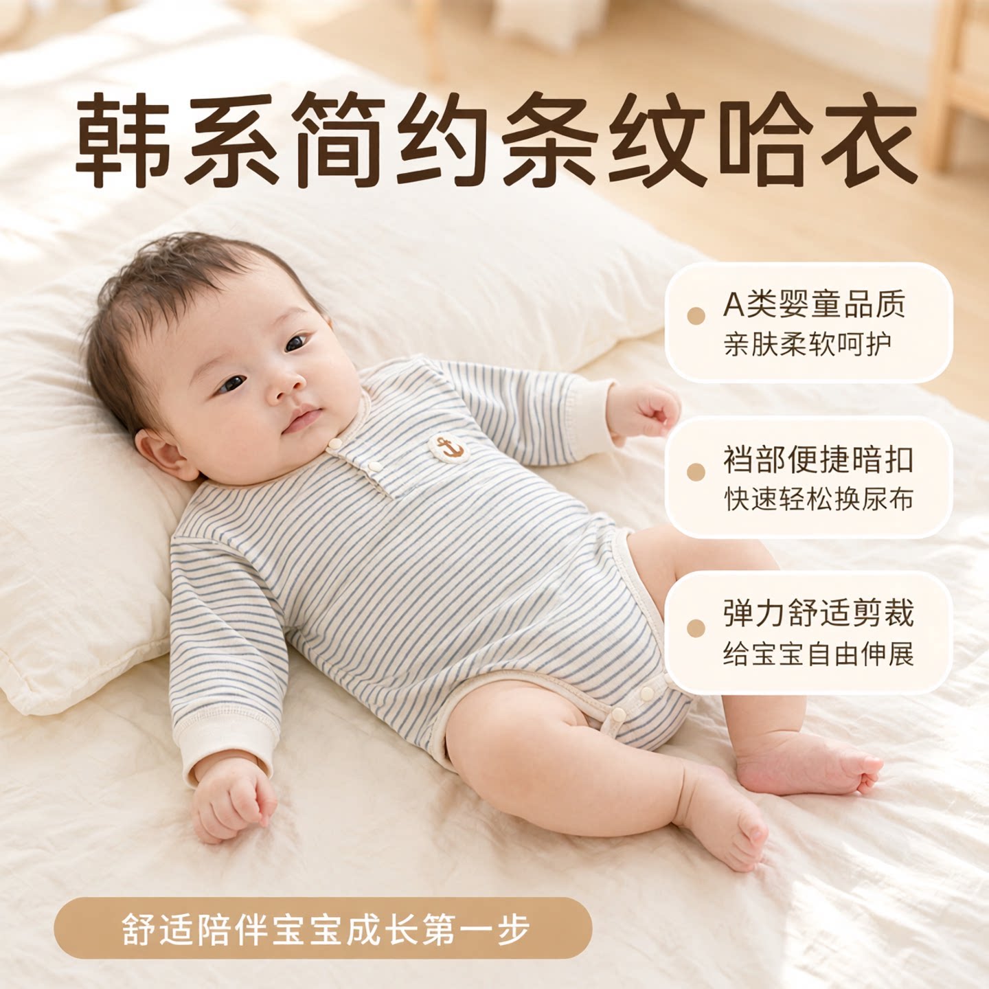 婴儿包屁衣韩版春秋季条纹哈衣洋气新生儿三角包臀衣服宝宝爬爬服