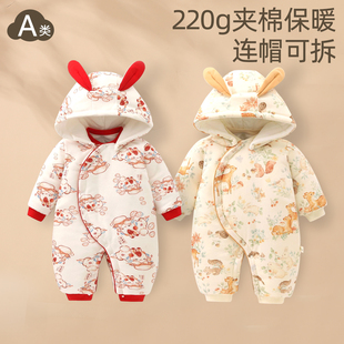 婴儿夹棉袄秋冬季 连体衣加厚220g保暖哈衣连帽外出服新生儿爬爬服