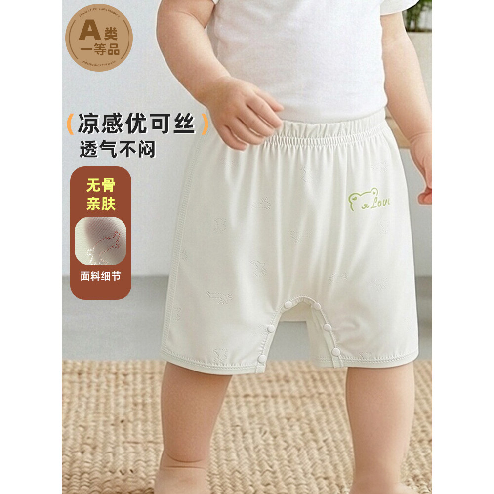 优可丝婴儿透气短裤夏季薄款按扣裆新生儿尿布裤冰丝男女宝宝裤子