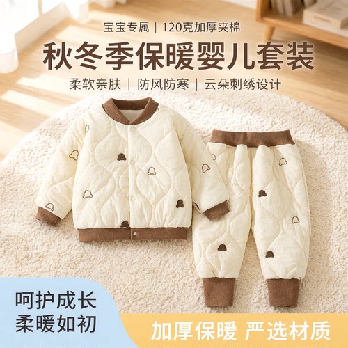 婴儿夹棉套装秋冬季保暖棉服棉裤