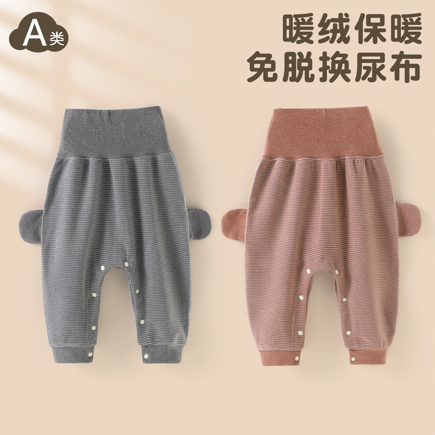 婴儿裤子德绒春秋大pp裤高腰男女童长裤护肚婴儿大屁屁裤保暖外穿,童装/婴儿装/亲子装,保暖裤,淘宝优惠券,粉丝福利购,淘宝优惠卷