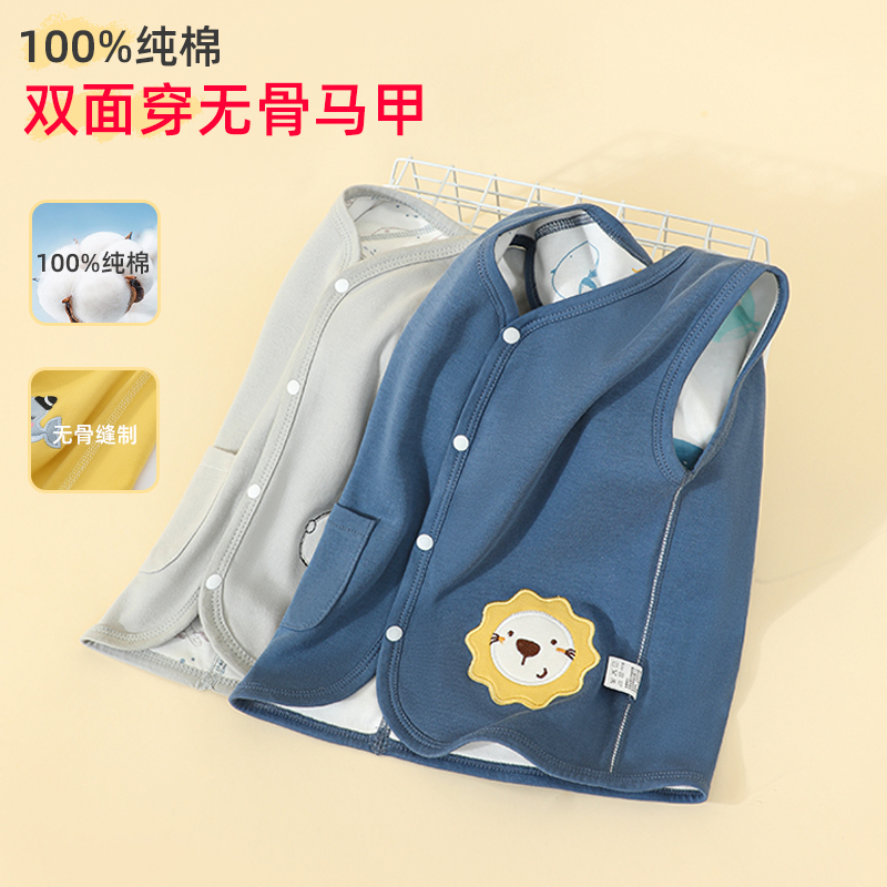 婴儿马甲春秋季纯棉两面穿