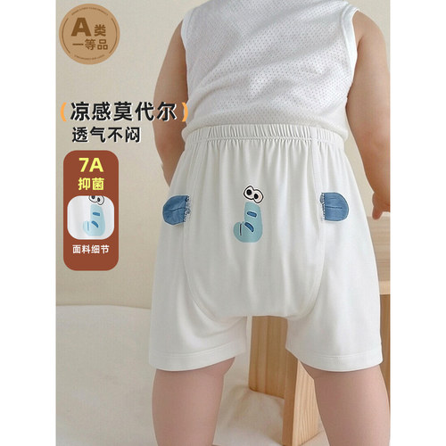 莫代尔婴儿短裤夏季薄款7A抗菌