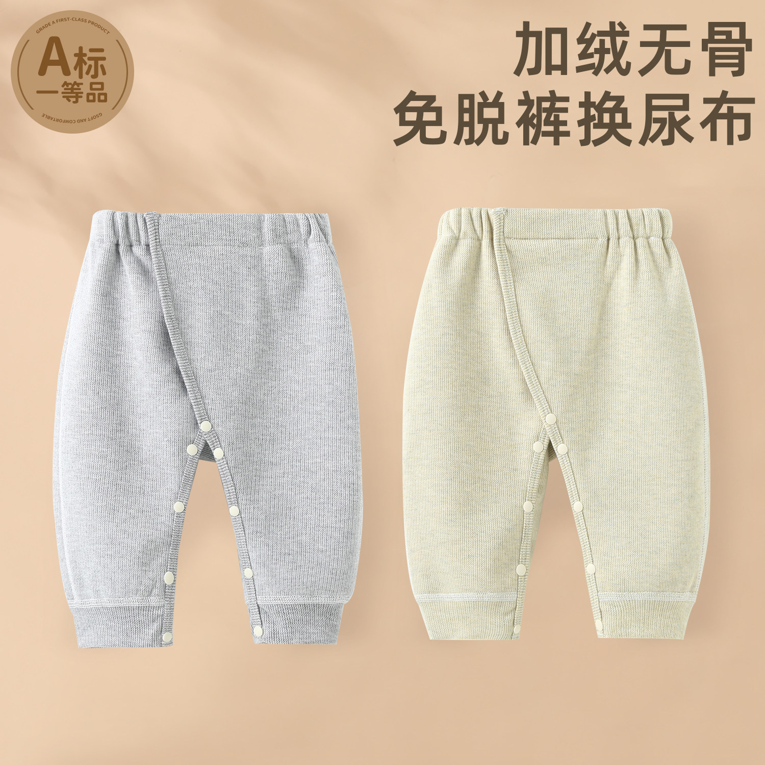 婴儿屁屁裤加绒秋冬季魔术贴无骨开裆保暖裤宝宝尿布裤新生儿长裤,童装/婴儿装/亲子装,保暖裤,淘宝优惠券,粉丝福利购,淘宝优惠卷