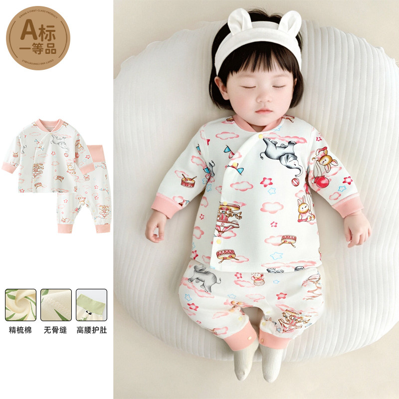 女宝宝内衣套装秋冬季打底衣服精梳棉高腰分体0-2岁婴儿秋衣秋裤,童装/婴儿装/亲子装,内衣套装,淘宝优惠券,粉丝福利购,淘宝优惠卷