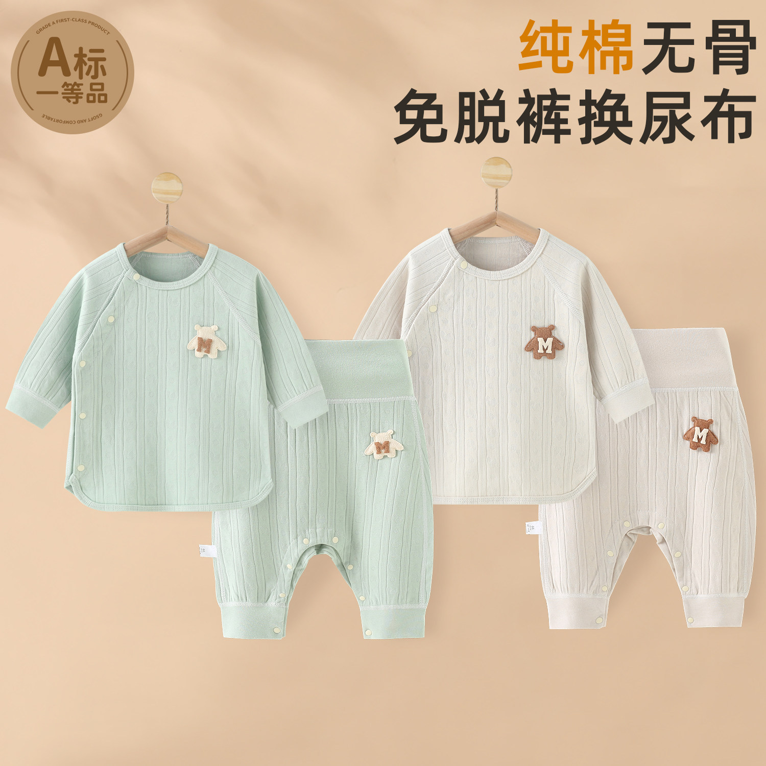 婴儿内衣套装纯棉春秋打底衣服免脱高腰裤套装小宝宝秋衣秋裤透气,童装/婴儿装/亲子装,内衣套装,淘宝优惠券,粉丝福利购,淘宝优惠卷