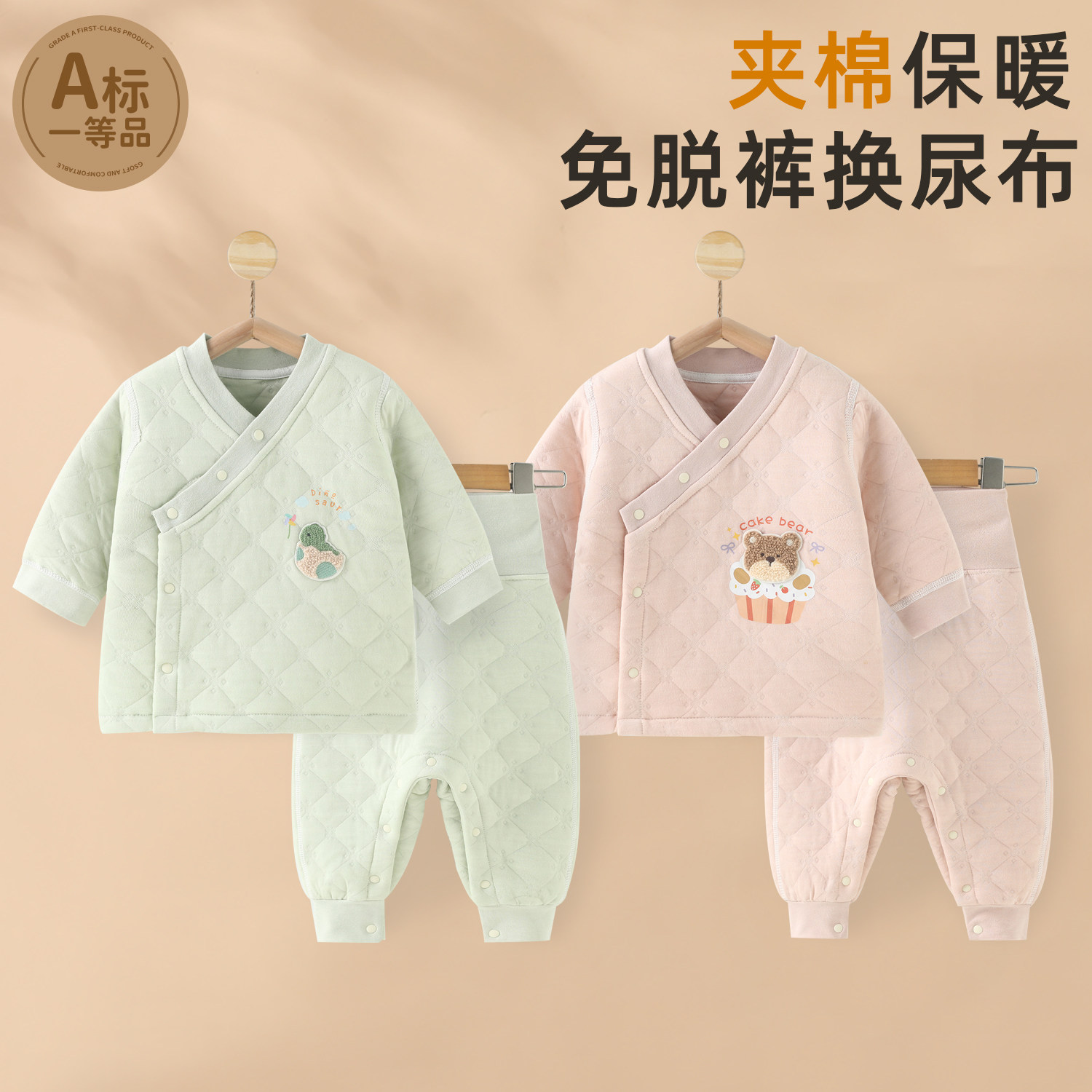 婴儿内衣套装秋冬季宝宝睡衣夹棉超萌高腰裤新生儿衣服秋装保暖,童装/婴儿装/亲子装,内衣套装,淘宝优惠券,粉丝福利购,淘宝优惠卷